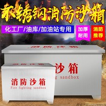 304 stainless steel fire sandbox 201 thickened stainless steel yellow sandbox Marine gas station fire extinguishing box Flood control sandbox