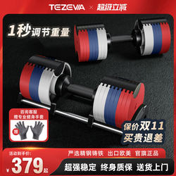 Adjustable Dumbbell Men's Fitness Home-Use Pure Steel Quick-Adjustment Heavy-Duty Cast Iron Strength Training Equipment Set Combination