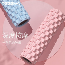 Tezawa Spiked Foam Roller Muscle Relaxation Massage Roller Leg Calf Fitness Langya Yoga Column