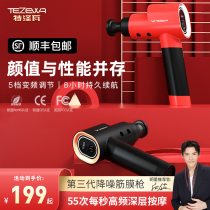 American TEZEWA TEZEWA fascia gun silent electric deep muscle relaxation meridian muscle film gun vibration massager