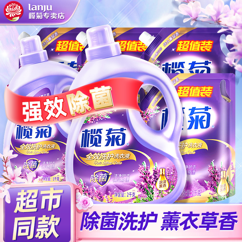 Ruju Laundry Detergent lavender Fragrance type except bacteria Care Home Low Foam Hand Wash Machine Wash Affordable scented persistent