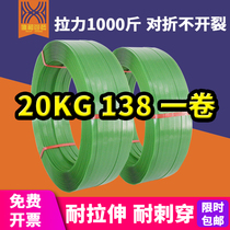 Plastic steel packing belt packing belt packing plastic belt machine with pet binding belt green 1608 hand woven belt