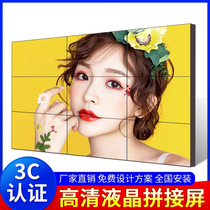 40 46 55 85 100-inch BOE LCD splicing screen TV wall seamless LED conference monitoring large screen