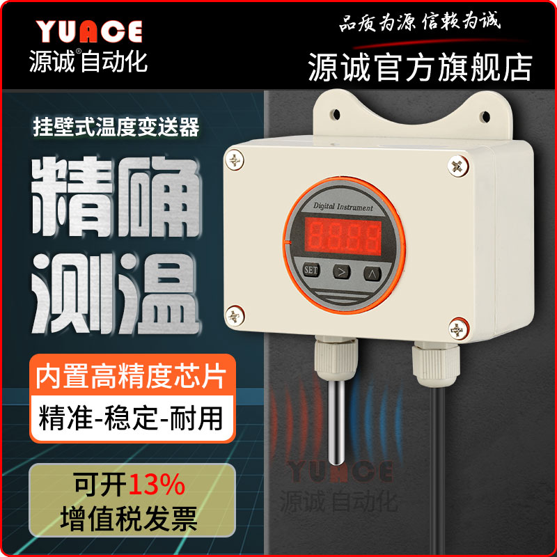 Wall-mounted temperature and temperature transmitter module 4-20ma output sensor PT100 thermal resistance Ambient temperature