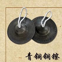 Bronze small Beijing cymbals pure copper small hat copper cymbals old-fashioned black small hairpin waist drum cymbals 15 17 19 small hinge gong and drum cymbals