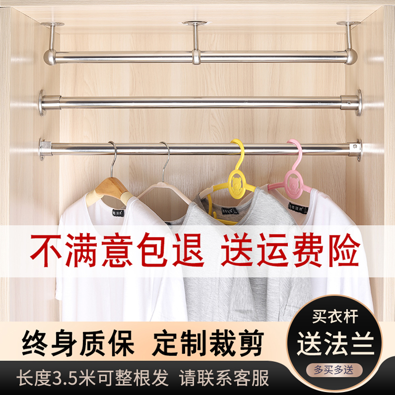 304 Stainless Steel Wardrobe Hanging Clothes Rod large closet Rod Cabinet Crossbar Top-Mounted Stationary Single Pole Nay Shield