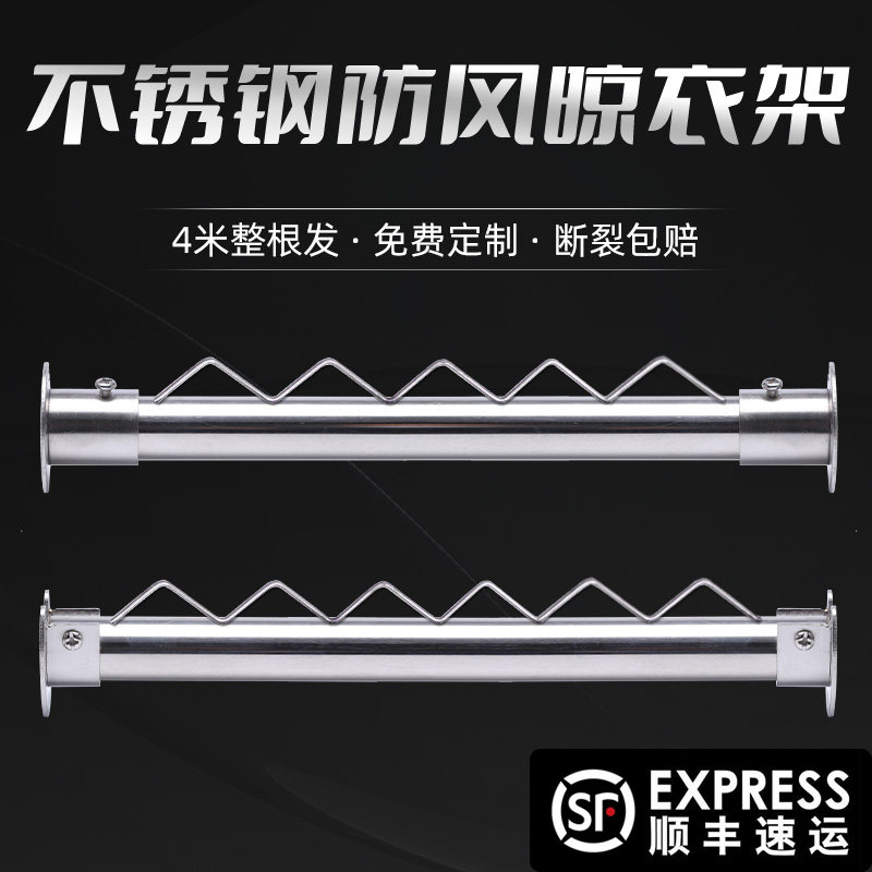 Windproof Clotheshorse Sub Wall Perforated Clothes Hanger Balcony Cool Coat Drying Rod Single Pole 304 Stainless Steel Clotheshorse-Taobao