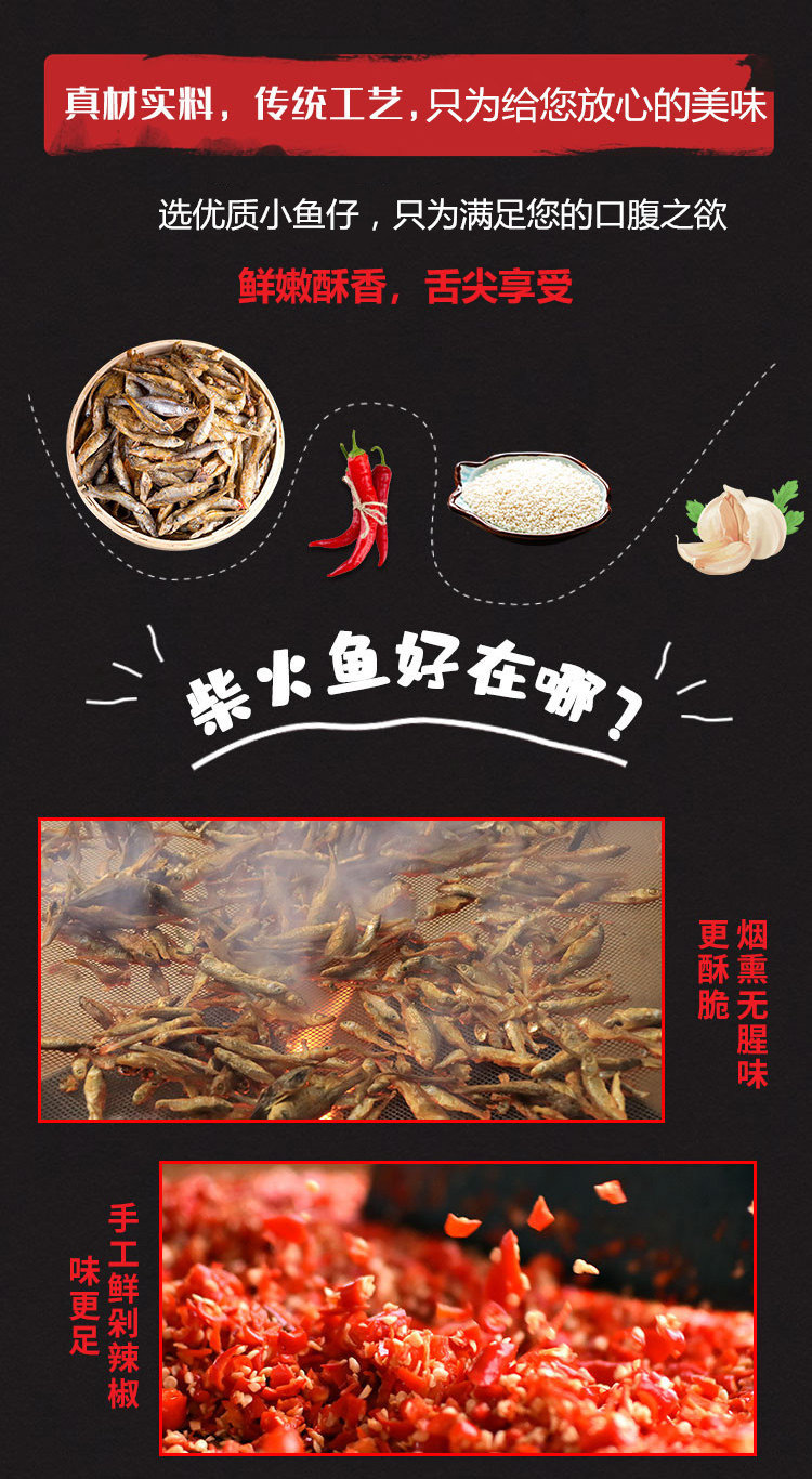 湖南農(nóng)家特產(chǎn)柴火魚干