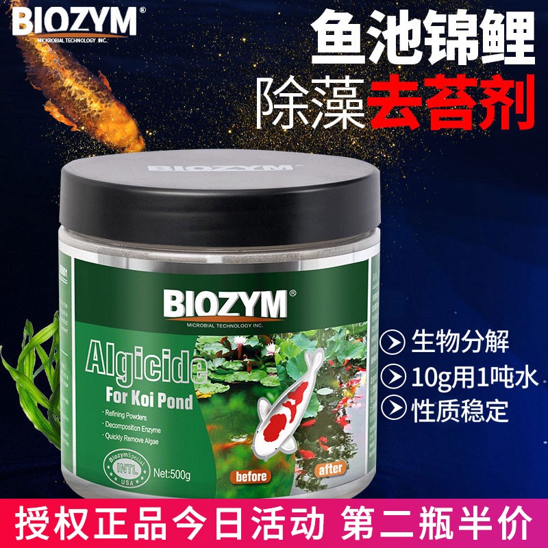 100 Inamefish pool Algae Remover Large Fish Tank Great Pool Brocade Carp Except Green Water Detoting Green Algae Except Green Algae Brown Algae