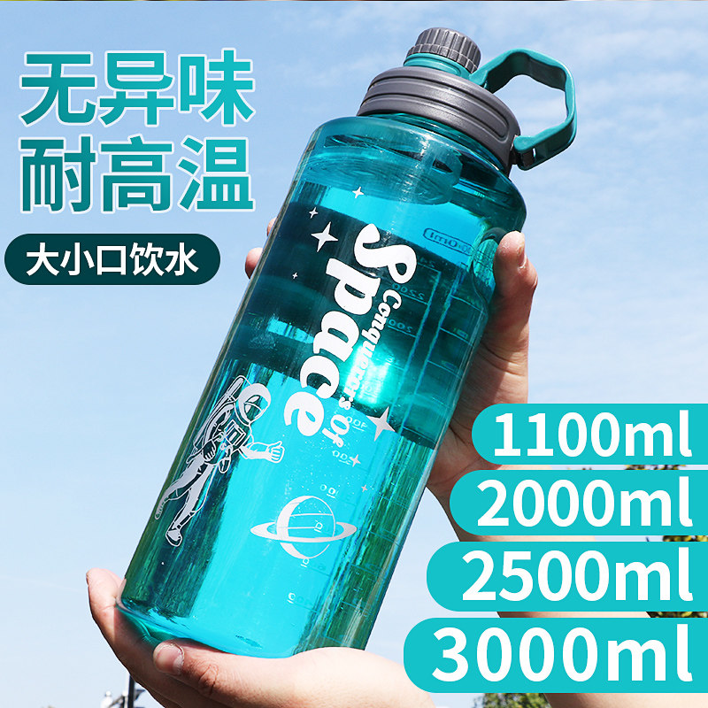 Large-capacity water cup men's portable sports plastic high temperature anti-fall water bottle large space cup 3000ml