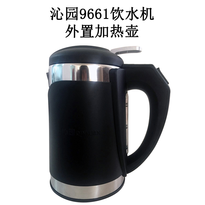 Qinyuan (TRULIVA) YL96619662 water dispenser special stainless steel external heating pot