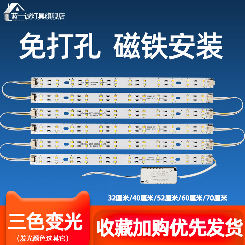 Led Ceiling Light Core Light Strip Dimmable Long Rectangular Light Source Three-Color Light Tube Dual-Color Dimming Living Room Led Light Strip Led Ceiling Light Core Light Strip Dimmable Long Rectangular Light Source Three-Color Light Tube Dual-Color Dimming Living Room Led Light Strip