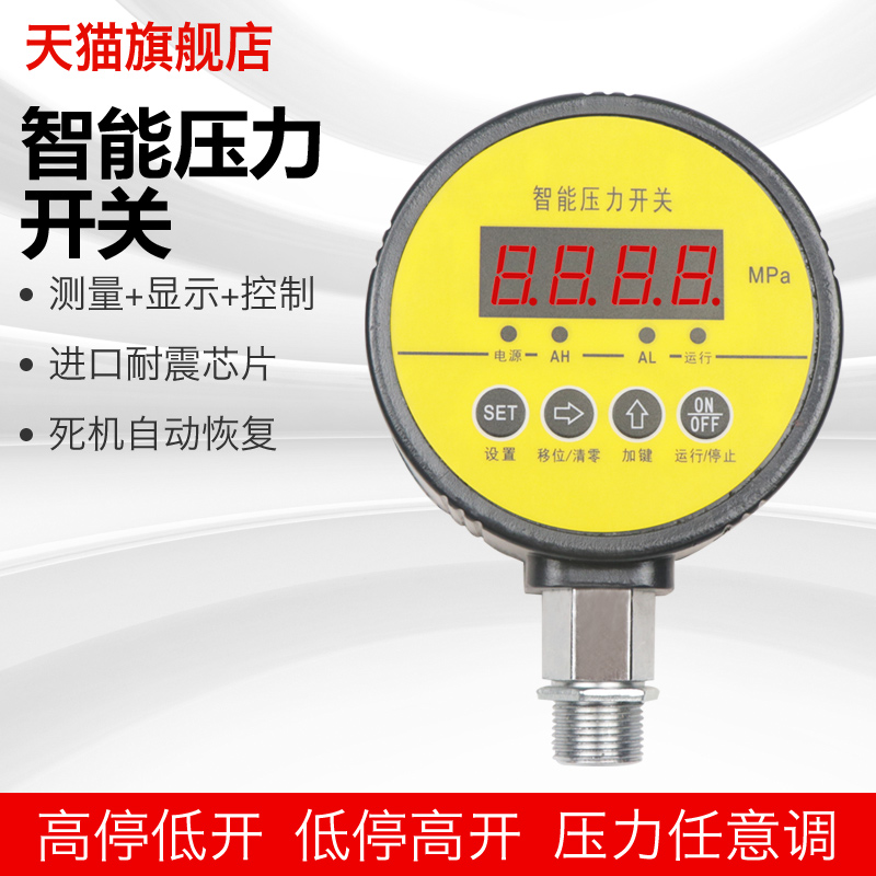 Digital electronic vacuum intelligent electric joint pressure watch number display pressure switch controller fire pump negative pressure pressure