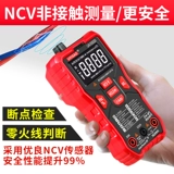 Youyi High Multimeter Digital High -Pestression Digital Intelligent Anti -Fining Universal Automatic Meter Полностью автоматический электрический домохозяйство Универсальный счетчик