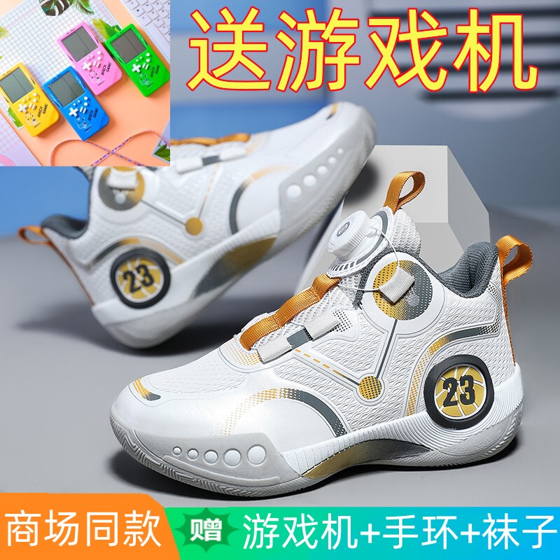 Owen Wolf Boys' and Girls' Shoes, Summer 2025 New Children's Breathable Basketball Shoes, Large Children's Rotary Buckle Sports Shoes