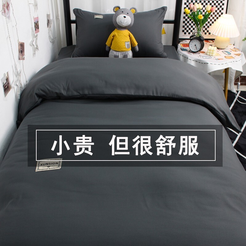Nordic Three-Piece Bed Sheet Set for Student Dormitory Single Bed, Spring and Summer Simple Brushed Flannel Duvet Cover Four-Piece Set