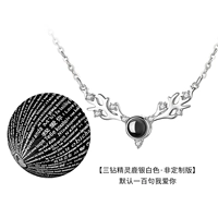 Три бриллиантового эльф -оленя - серебро (100 Я люблю тебя узоры) [Не настраиваемая версия]