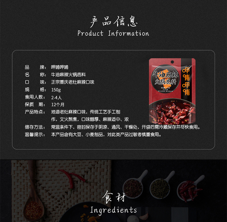 呷哺呷哺 牛油麻辣火锅底料 150g*4袋 图3