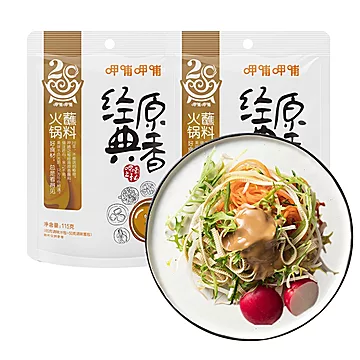 【呷哺官旗】火锅麻酱蘸料4袋*115g[10元优惠券]-寻折猪