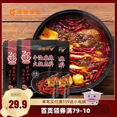 Xiabu Xiabu butter Spicy hot pot base material Sichuan base material Spicy hot pot Malatang seasoning 150g*4 packs