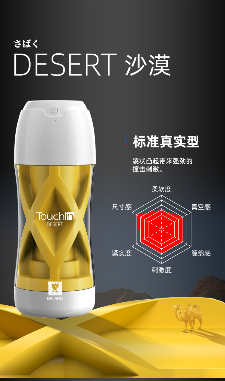 (ГАЛАКУ) Чашка-самолет Touch-in-touch-750_15.jpg