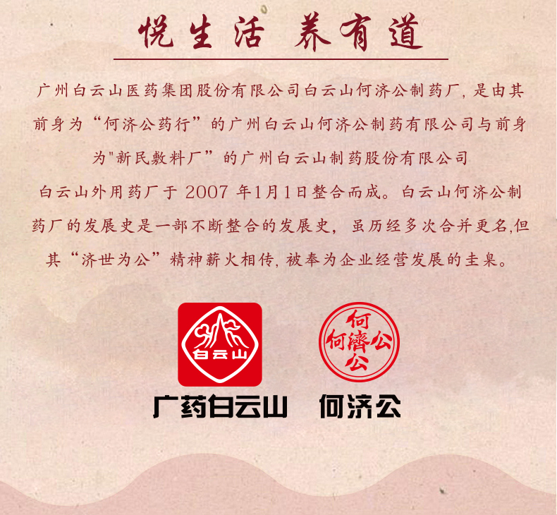 广药白云山 赤小豆红豆薏米茶 150g 祛湿排毒 图2