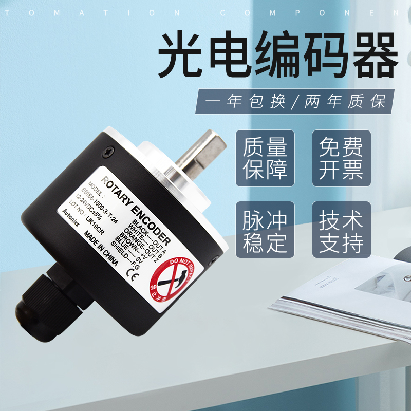 Original Loaded Incremental Encoder E50S8-1000-3-T-24 E50S8-600-3-N-24 Quality of the year