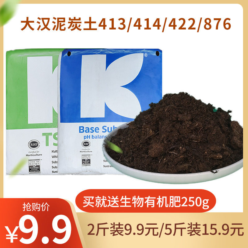 Large Han Imported Clay Charcoal Earth Universal Multimeat Flower Cultivation Seeding with K Card Germany Pure Clay Charcoal Nutritional Soil
