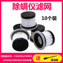 Adaption Del Mar mitician strainer accessories CM300S 400500800 900HEPA Haipa filter core