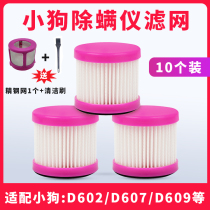 Adapted puppy miticide D602 D602 D602A D602A D608 D609 D609 vacuum cleaner accessories filter