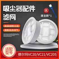 Adaption del mar vacuum cleaner accessories VC21 HEPA Haipa filter screen VC20 filter core
