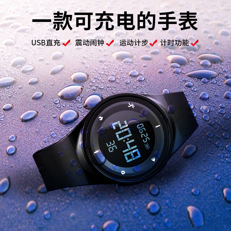 Student watch male junior high school high school sports waterproof vibration silent dormitory with alarm clock electronic ink screen watch female