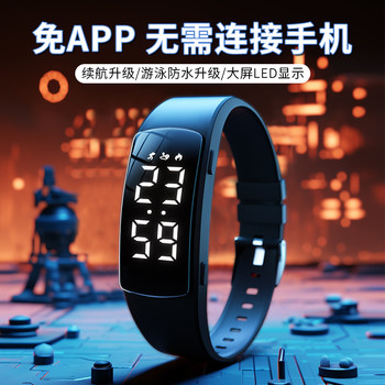 Middle School Student Sports Bracelet Watch Men's Vibrating Alarm Clock Smart Waterproof Swimming High School Student Junior High School Special Electronic Watch