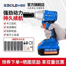 Small solid Gothic brushless electric wrench big torque charge impact petrol repair frame subwork electric sleeve lithium electric wind gun