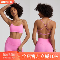 European and American Candy-Colored Nude Fitness Bra for Women with Spaghetti Straps and Beautiful Back Cross Sports Bra Quick-Drying Yoga Vest