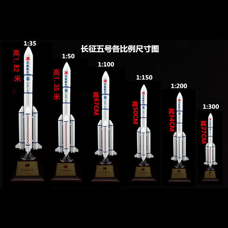 The Long March 5 Model 5 carrying Shenzhou rocket children's space satellite missile alloy simulation toy military