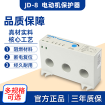 Zhengtai motor comprehensive protector JD-8 overload overcurrent phase loss 0 5A-160A three-phase 380V