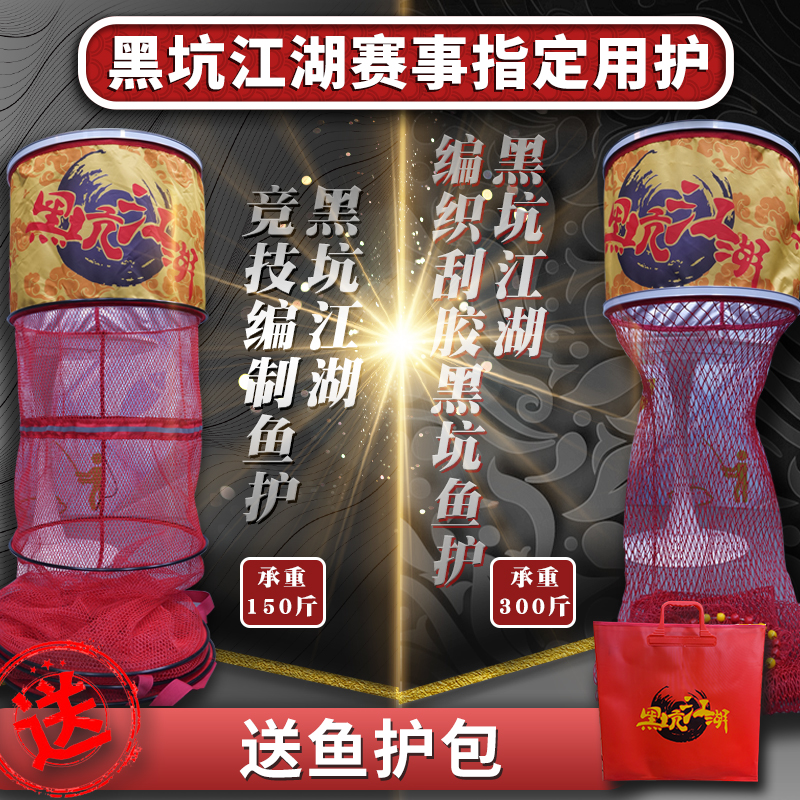 Black Pit Lakes New Hanging Glue Fish Protection Vigorous Horse Hand Weave Thickened Mesh Pocket Anti-Scraping Speed Dry