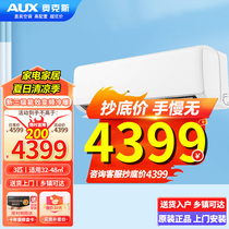 Oaks air conditioner hanging 3 horsepower new energy efficiency variable frequency heating and cooling wall-mounted air conditioner commercial and residential dual-purpose air conditioner