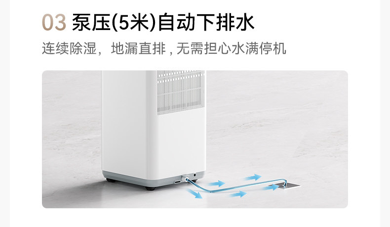 Осушитель воздуха 720净化除湿一体机 华为鸿蒙智选智能高效除湿设备 7l大水箱静音设计