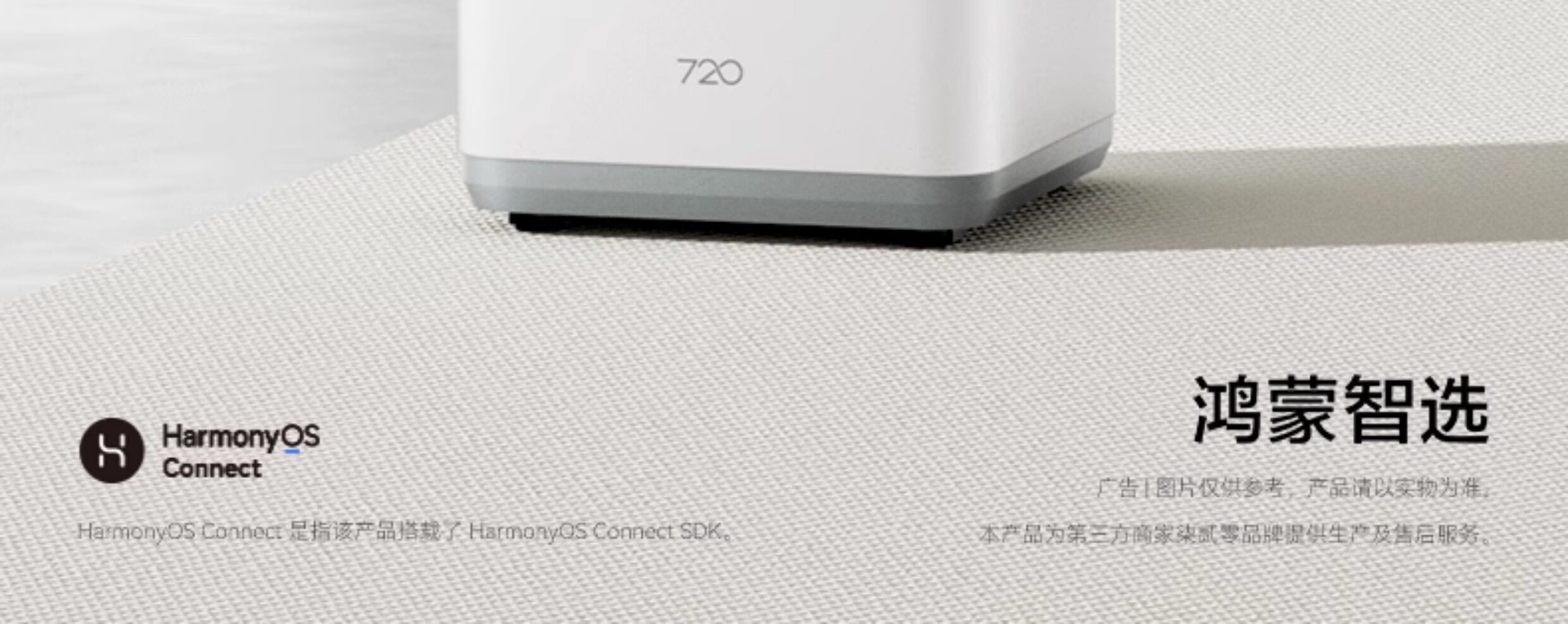 Осушитель воздуха 720净化除湿一体机 华为鸿蒙智选智能高效除湿设备 7l大水箱静音设计