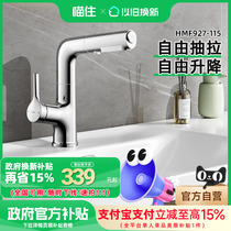 (National subsidy 15%) 361 Hengjie pull basin faucet household hot and cold faucet wash basin 927-115