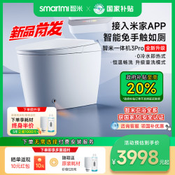 [Super New Product] Smartmi Smart Toilet Connected to Mijia App Automatic Flip Cover Light Sound Foam Shield 3Pro