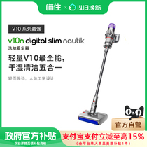 Dyson V10n Nautik cordless lightweight vacuum cleaner floor scrubber suction and mopping all-in-one