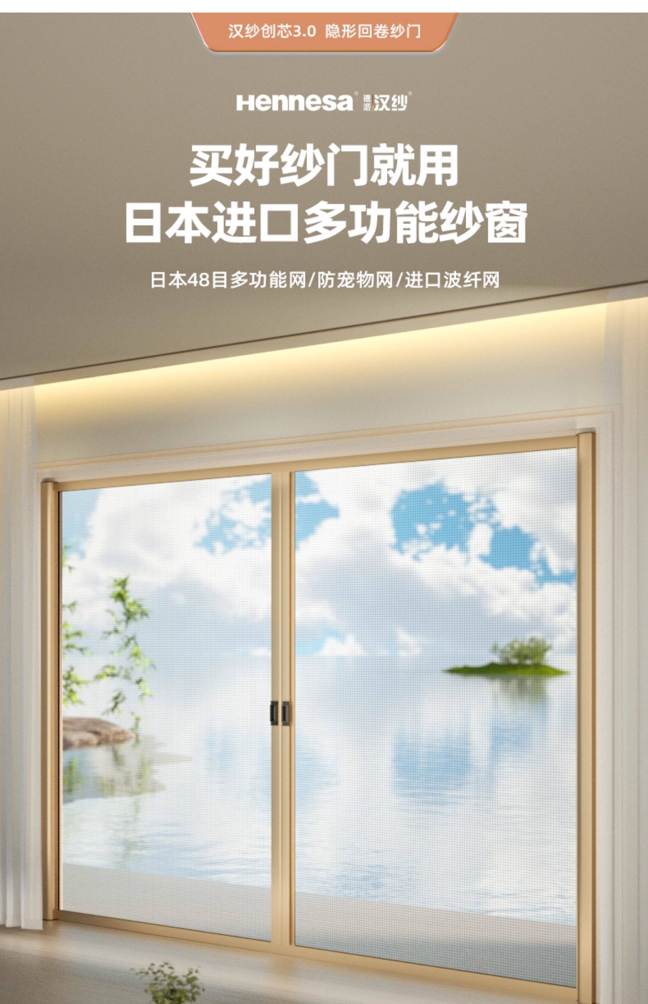 Москитные сетки, Экраны 汉纱隐形纱门折叠推拉式回卷入户门平网高透平开沙门定制上门安装