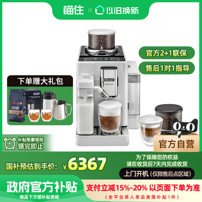 德龙R5全自动咖啡机,让每一杯咖啡都充满仪式感☕️深度测评--淘宝好物网