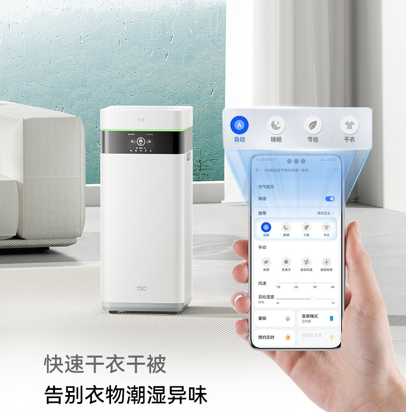 Осушитель воздуха 720净化除湿一体机 华为鸿蒙智选智能高效除湿设备 7l大水箱静音设计