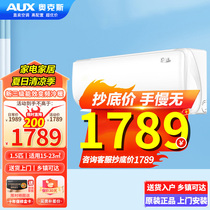 AUX air conditioner 1 5 HP new three-level energy efficiency air conditioner hanging type variable frequency heating and cooling bedroom hanging type
