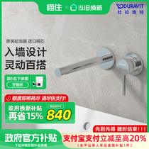 Duravit official wall-mounted faucet concealed hot and cold bathroom washbasin CE1070