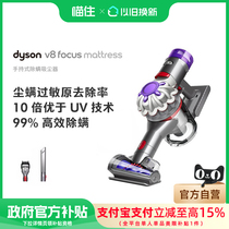 Dyson V8 focus mattress handheld wireless mite remover vacuum cleaner